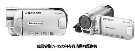 數(shù)碼影像新選擇 紐曼全新系列帶來視覺升級體驗