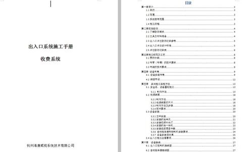 ?？低曋悄芡＼噲龉芾硐到y 從設計到施工的完整指南